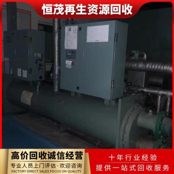 东莞谢岗镇工业制冷空调回收/离心式中央空调机组回收