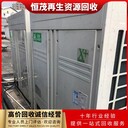 河源廢舊冷鏈冷庫回收/柜式空調(diào)回收價格