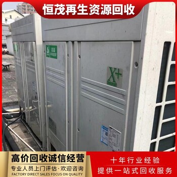 清遠商用制冷空調(diào)機組回收,清遠溴化鋰直燃機組回收