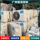 增城大金空調回收廠(chǎng)家/增城溴化鋰中央空調回收