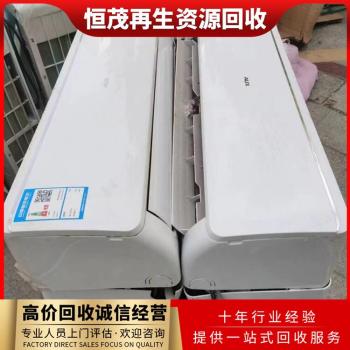 广州番禺区二手空调回收公司/商用天花机空调回收厂家