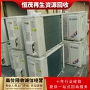 珠海斗門區(qū)廢舊空調(diào)設(shè)備回收/水冷中央空調(diào)管道拆除回收
