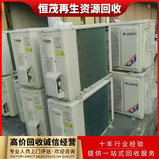 中山阜沙鎮二手中央空調回收報價/上門回收工廠設備