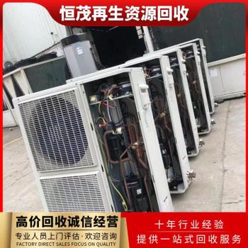 深圳南山区二手中央空调回收报价/水冷中央空调管道拆除回收