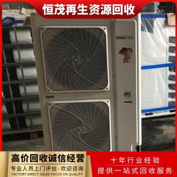 二手风冷中央空调回收-深圳龙岗区中央空调设备回收