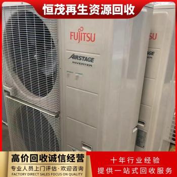 中山民众镇工业制冷空调回收/整套螺杆式中央空调回收