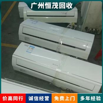 广州市二手中央空调回收/工业中央空调制冷机回收