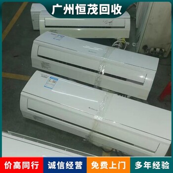 中山橫欄鎮大型制冷機組回收/上門回收工廠設備