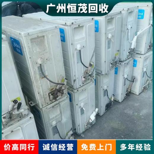 东莞中央空调回收免费评估-柜式空调回收价格一览