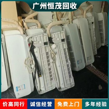 黃江鎮廢舊廠房舊空調回收/廠房舊空調回收拆除