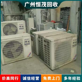 中山东升镇二手制冷设备回收/水冷式冷水机组回收