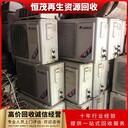 深圳光明區(qū)二手空調回收/回收空調公司