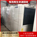 東莞黃江鎮(zhèn)廢舊各型號(hào)中央空調(diào)回收/回收空調(diào)公司