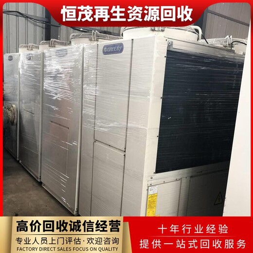 惠州市大型制冷機組回收/溴化鋰直燃機組回收