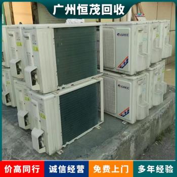 深圳南山区二手中央空调回收报价/水冷中央空调管道拆除回收
