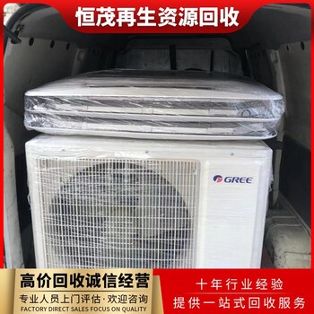 中山坦洲鎮工業制冷空調回收/空氣能機組回收