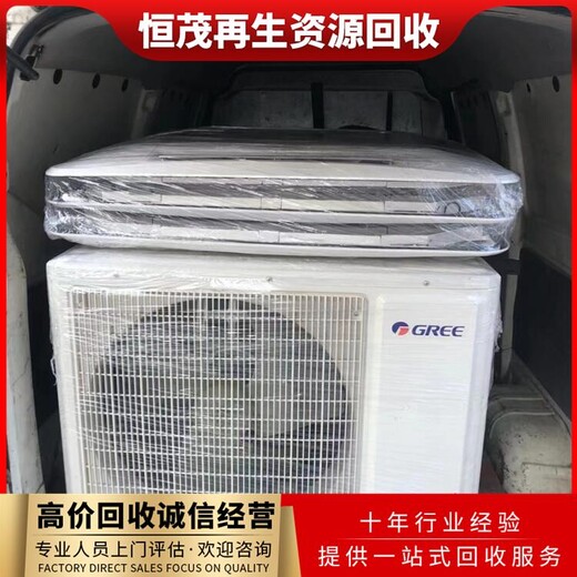 河源二手商業中央空調回收-日立中央空調回收拆除