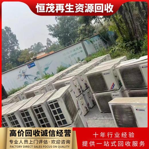 广州花都区上门回收旧中央空调/溴化锂中央空调回收电话