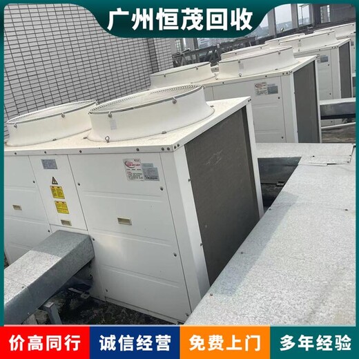 江門市廢舊空調回收廠家拆解/盤管式空調設備回收