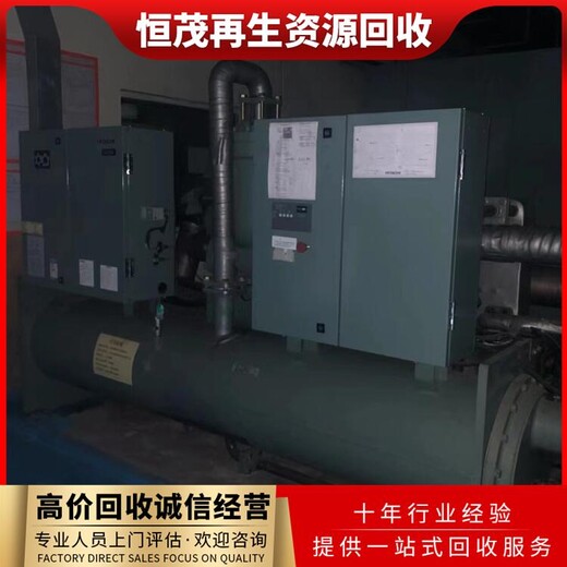 惠州廢舊空調(diào)回收廠家拆解,惠州離心式中央空調(diào)機組回收