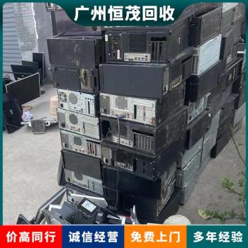 广州办公设备回收,工控电脑产品,公司仓库旧物资清理