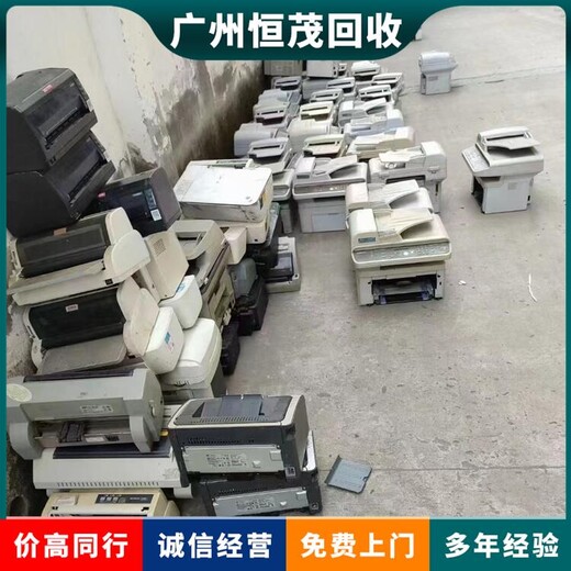 深圳寶安電腦回收價格咨詢/電腦回收服務上門