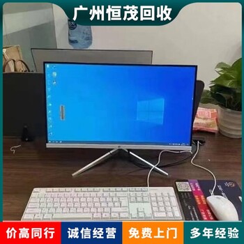 广州从化公司搬迁旧电脑回收,台式机,thinkpad电脑回收