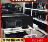 二手办公电脑回收,佛山清华同方电脑回收电脑触控产品