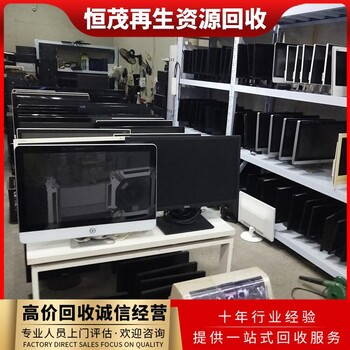 上門(mén)收購(gòu)淘汰舊電腦,東莞石龍鎮(zhèn)廢電腦回收附近公司數(shù)碼設(shè)備