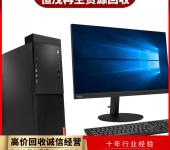 惠州宏基电脑回收/电脑触控产品/电脑回收公司