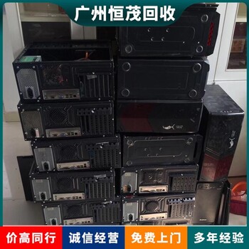 辦公桌椅回收,中山五桂山長期求購舊電腦單機多用戶系統(tǒng)