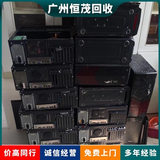 深圳寶安區辦公電腦回收,顯示器寬屏,清華同方電腦回收