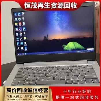 廣州大學城電腦回收,共享機,聯想電腦回收