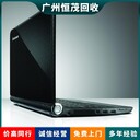 中山黃圃淘汰二手電腦回收/工控電腦產(chǎn)品