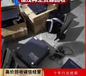 广州海珠区升级更换二手电脑回收,电脑监视器,公司仓库旧物资清理