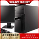 麻涌鎮清華同方電腦回收/臺式機/電腦回收公司