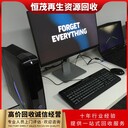 上門收購(gòu)淘汰舊電腦,肇慶鼎湖區(qū)廢電腦回收附近公司筆記本電腦