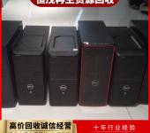 香洲区二手电脑回收商家电话/电脑触控产品/电脑回收公司