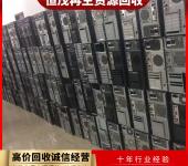 深圳南山区升级更换二手电脑回收,电脑监视器,公司仓库旧物资清理