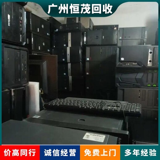 臺式電腦回收,東莞橋頭鎮(zhèn)蘋果電腦回收工控電腦產品