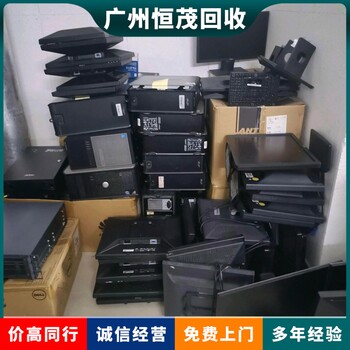 肇庆端州收购二手电脑公司/工控电脑产品