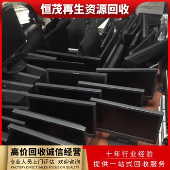 升級更換二手電腦回收,珠海香洲區(qū)電腦回收當(dāng)場結(jié)算準(zhǔn)系統(tǒng)