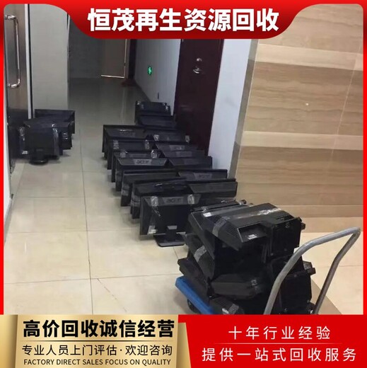 中山古鎮舊電腦回收公司/神州電腦回收