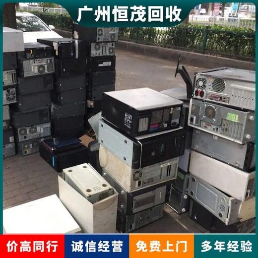 中山南頭鎮收購二手電腦公司,企業服務器回收