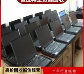 淘汰电脑回收,广州海珠区华硕电脑回收工控电脑产品