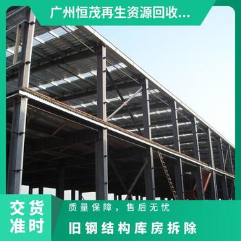珠海制冷設備配套設施一站式回收金灣區,二手鋼結構回收評估報價