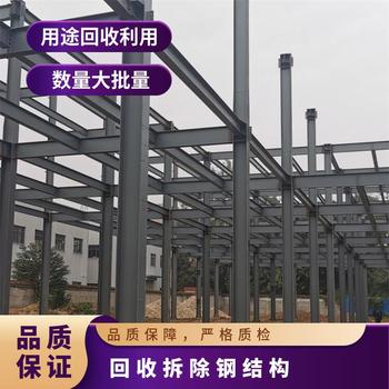 深圳大鹏区24小时在线服务-体育馆翻建钢结构回收拆除公司