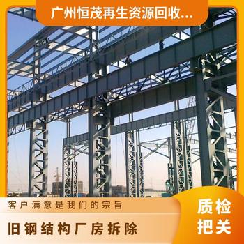 龍崗區(qū)物流園廠房廠棚回收公司價(jià)格/深圳提供免費(fèi)上門評(píng)估
