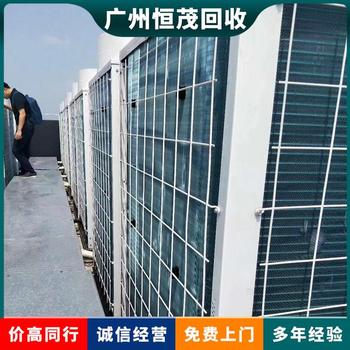 廣東佛山模塊空調(diào)機(jī)組回收螺桿式中央空調(diào)回收