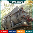 東莞東坑鎮(zhèn)二手空調(diào)回收公司,商場(chǎng)冷藏設(shè)備,辦公區(qū)空調(diào)回收